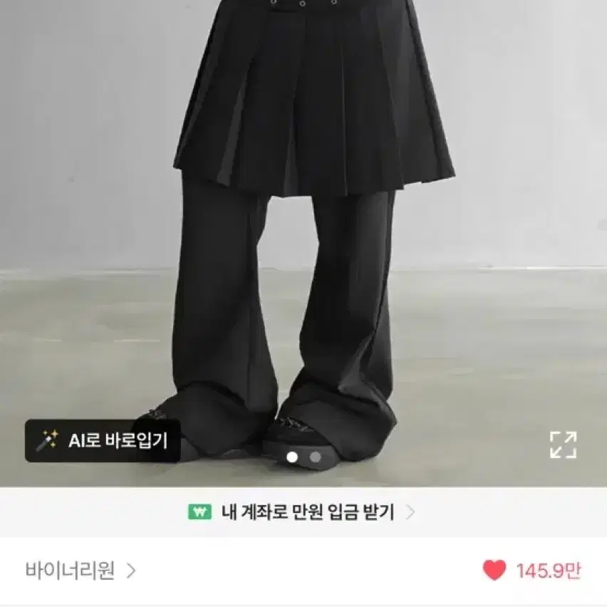 바이너리원 스커트 팬츠