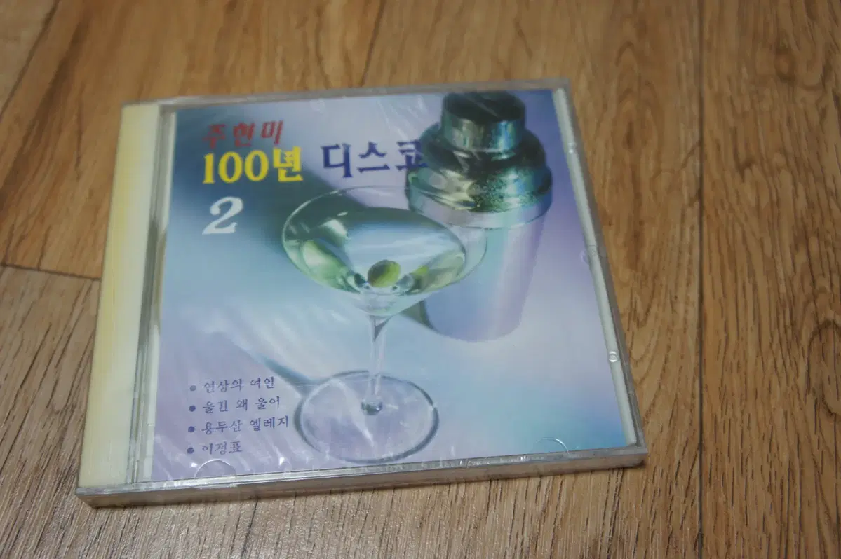 CD/미개봉/주현미 100년 디스코2