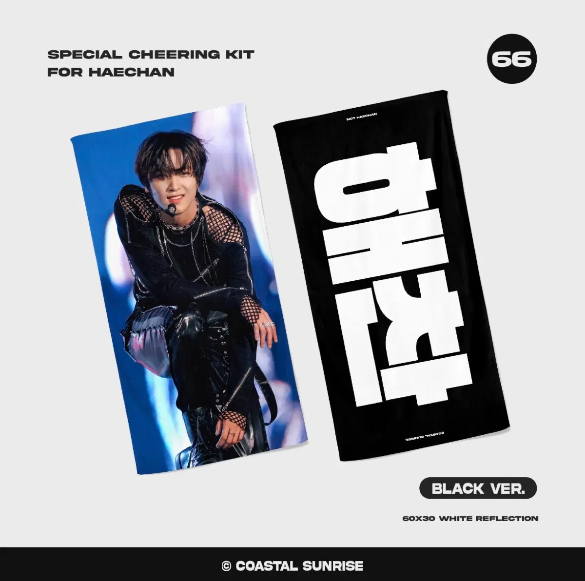 엔시티 127 드림 해찬 슬로건 양도