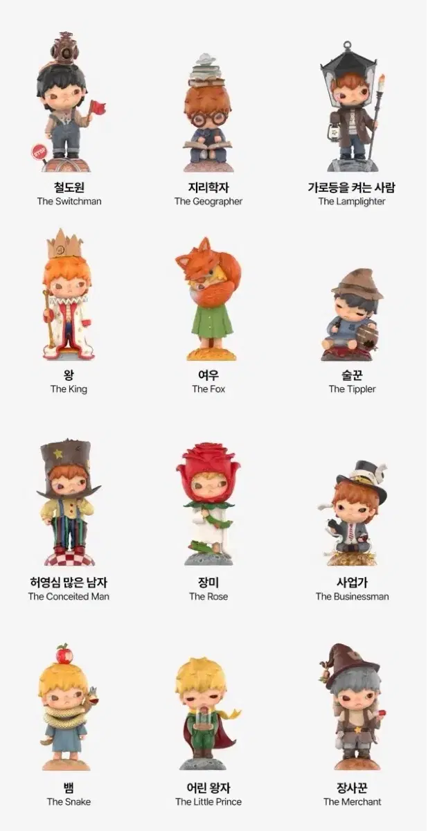 정품 박스 미개봉 새상품)팝마트 히로노 X 어린왕자 피규어