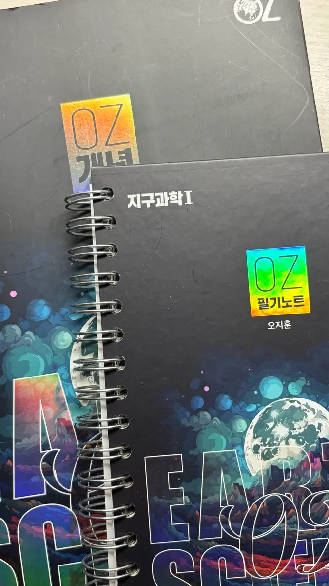 메가스터디 오지훈 oz 개념 필기노트 판매