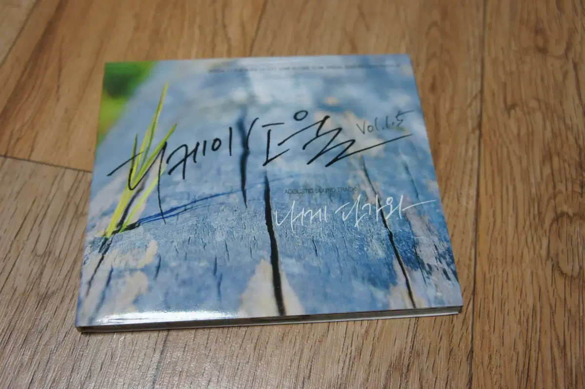 CD/디케이소울 DK Soul / 1.5집 / 내게 다가와!