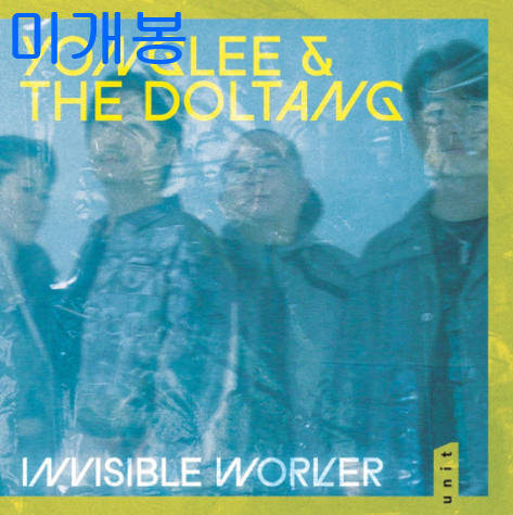 용리 (Yonglee), 돌탕 (The Doltang) - Invisible Worker (미개봉, CD)