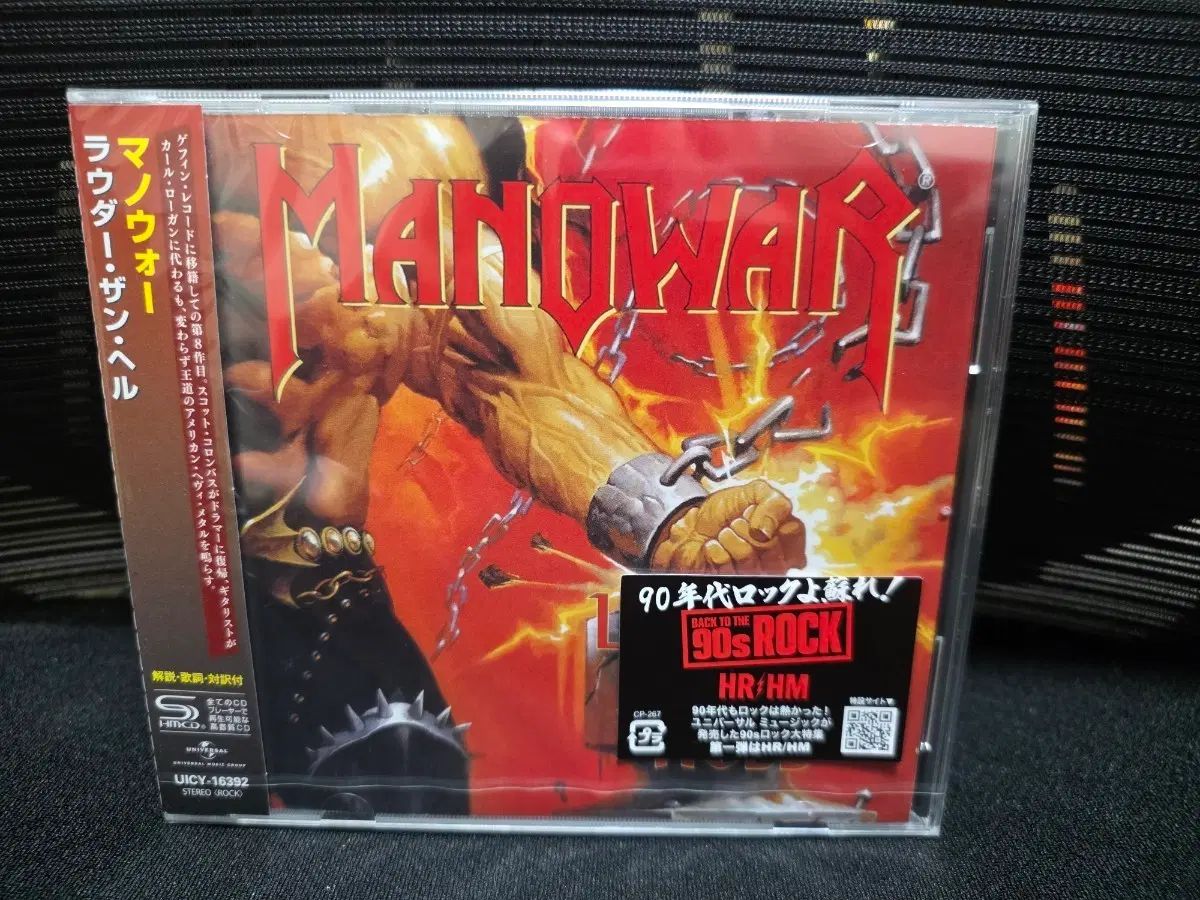 Manowar - Louder than Hell 일본반 SHM-CD 미개봉