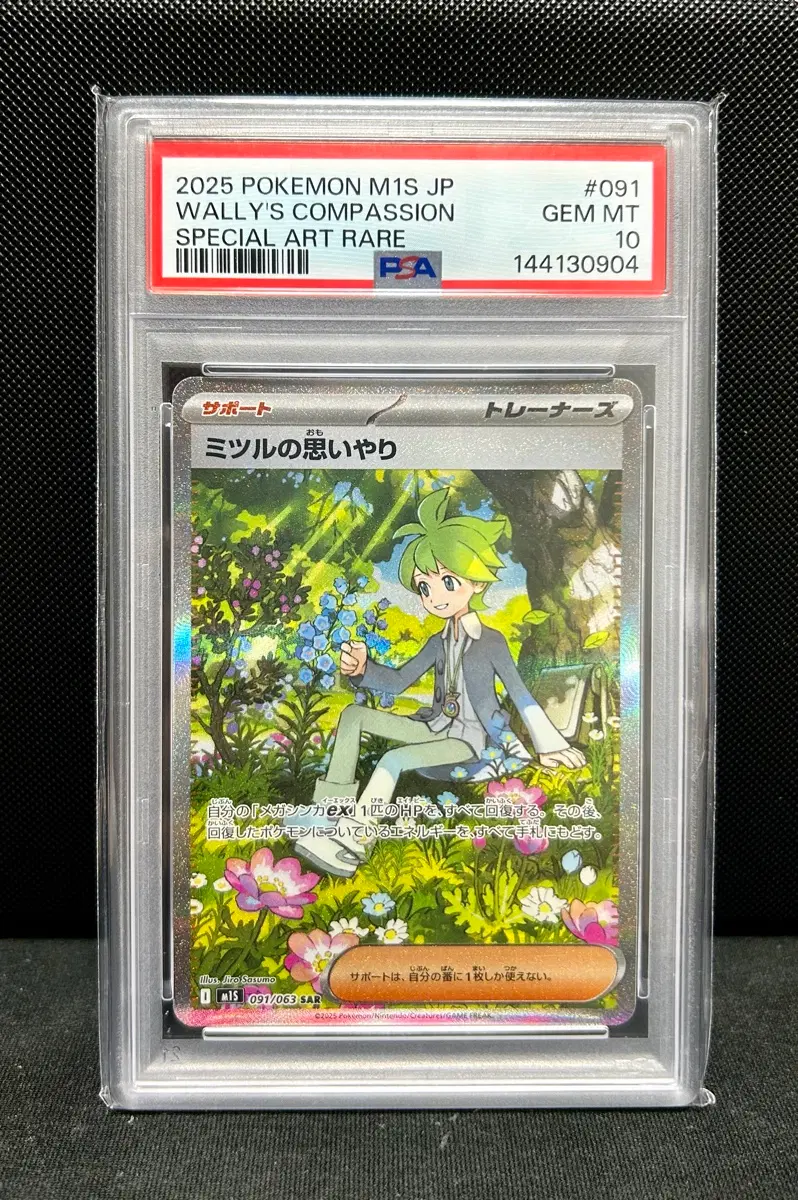 일판 포켓몬카드 m1s 메가심포니아 민진의 헤아림sar psa10