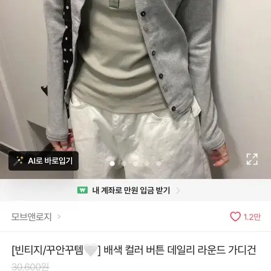 빈티지 배색 컬러 버튼 데일리 라운드 가디건