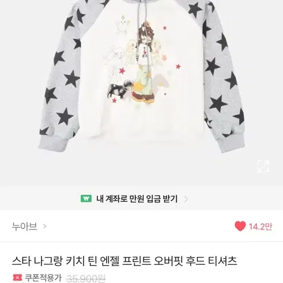 스타 나그랑 키치 틴 엔젤 프린트 오버핏 후드 티셔츠