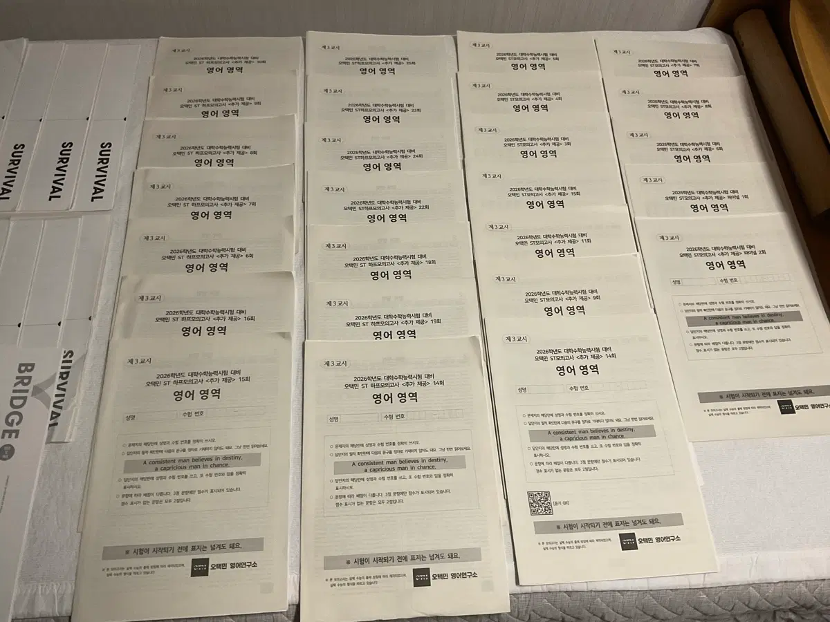 시대인재 재종 영어 모의고사 33회분 모의고사12회+하프모21회