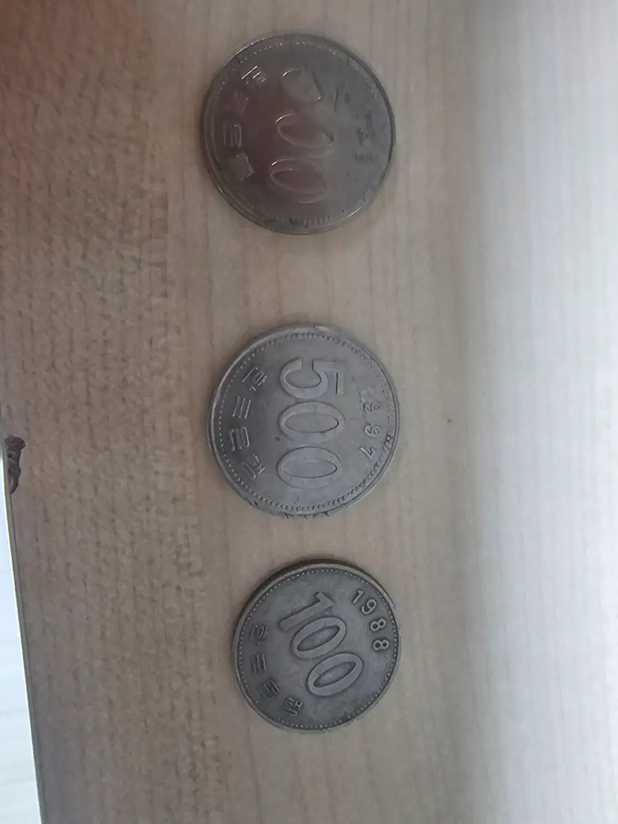 희귀동전