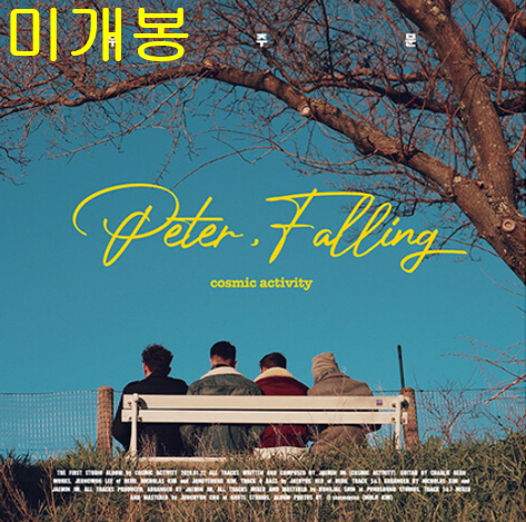 우주문 - Peter, Falling (미개봉, CD)