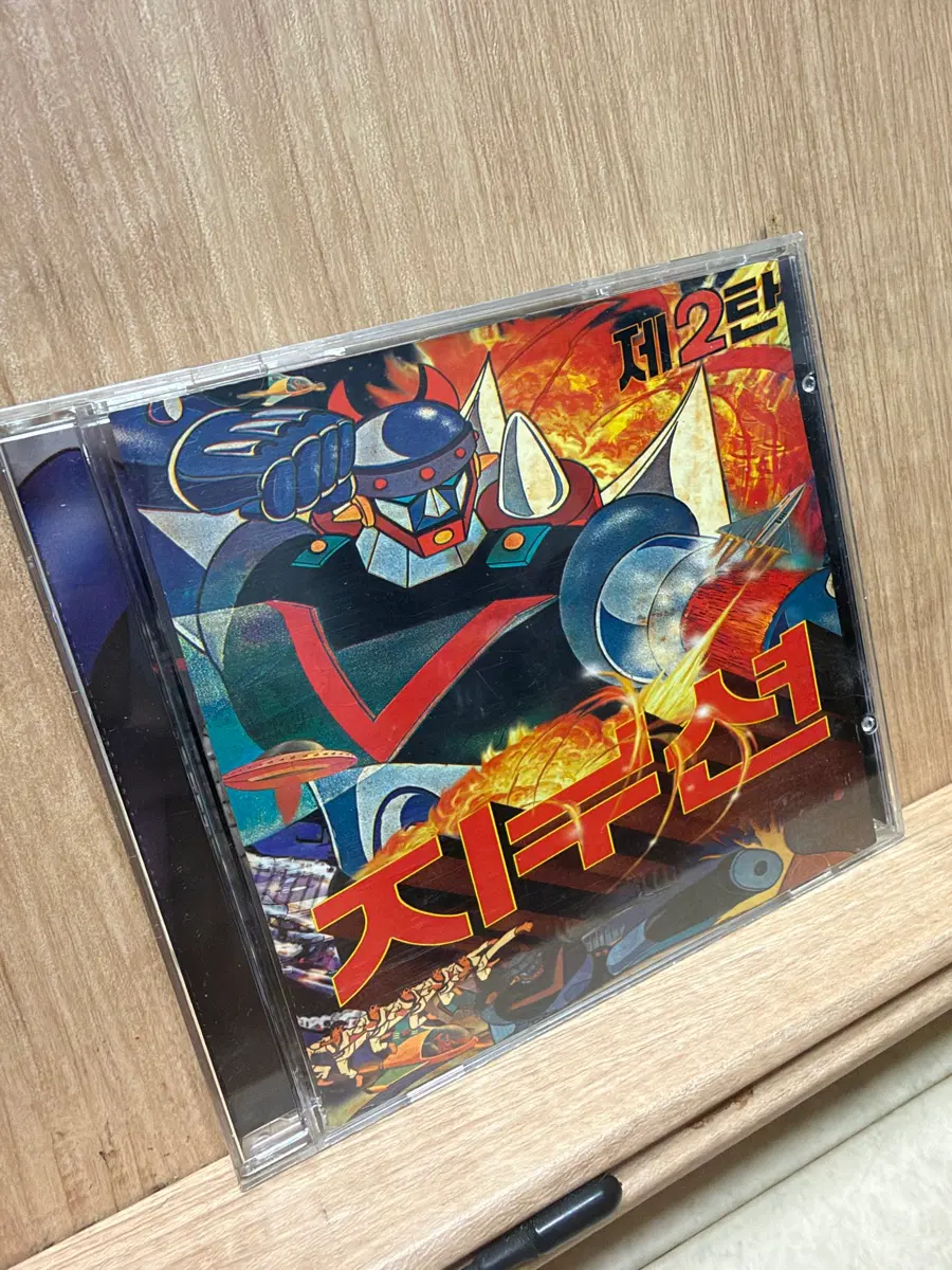 지누션 2집(1999) - 태권V / CD
