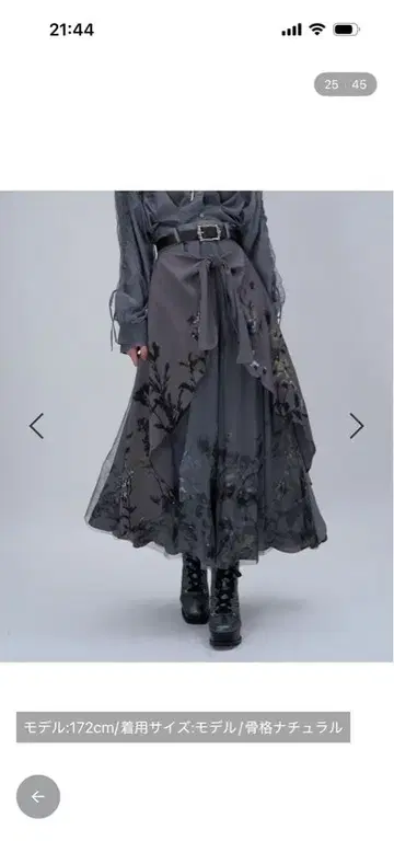 HARE SET UP 대응 TSUBOMI 레이어 스커트