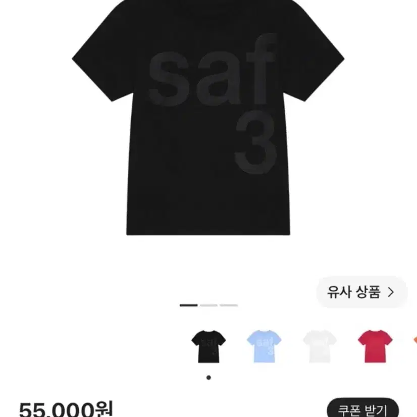 사파리스팟 반팔
