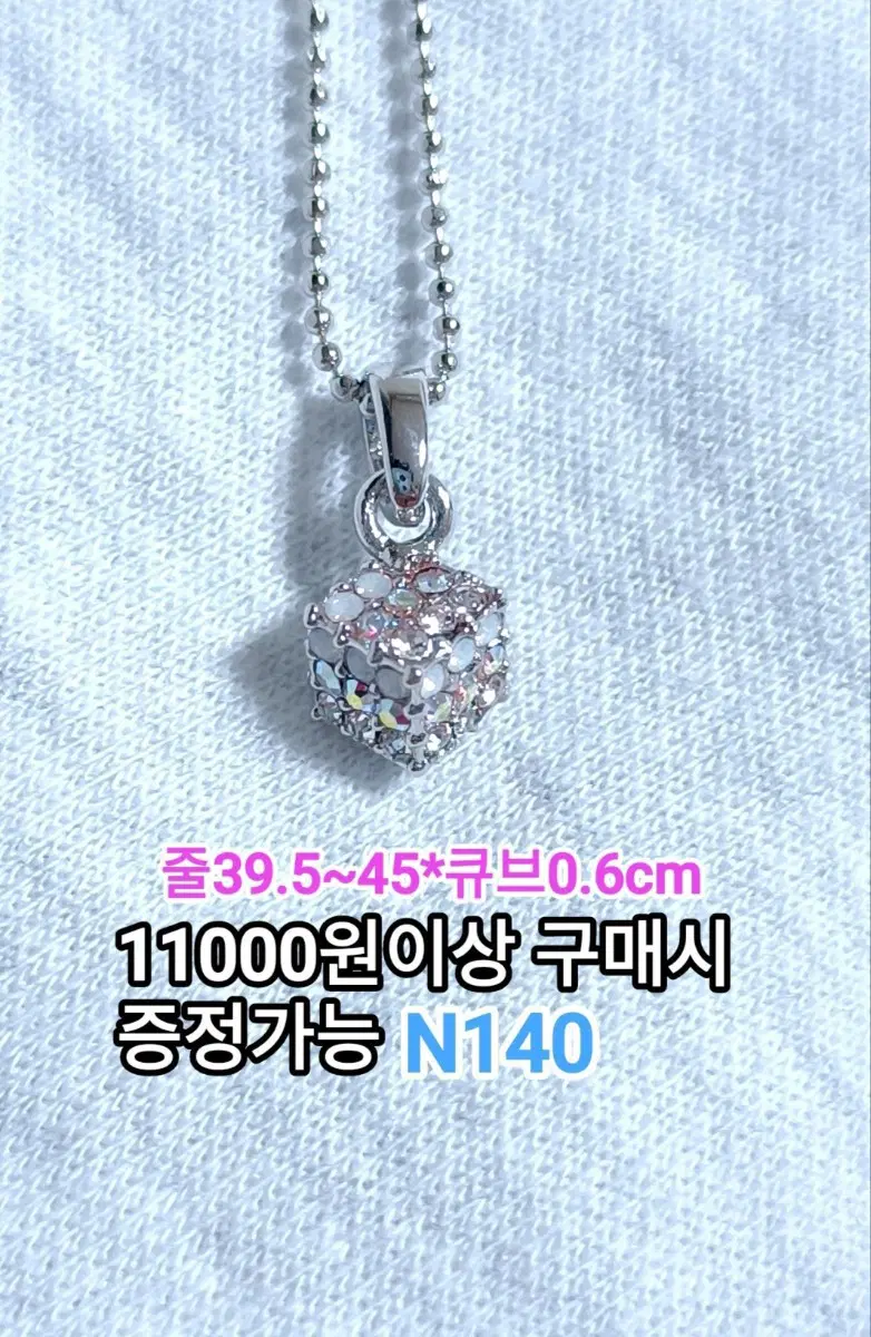 * AB큐빅 큐브 목걸이 N140