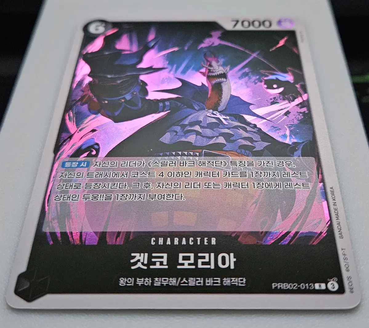 PRB02-013 겟코모리아 R_Foil
