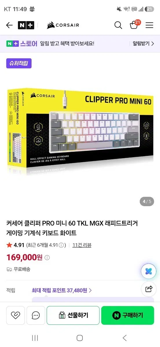 키보드