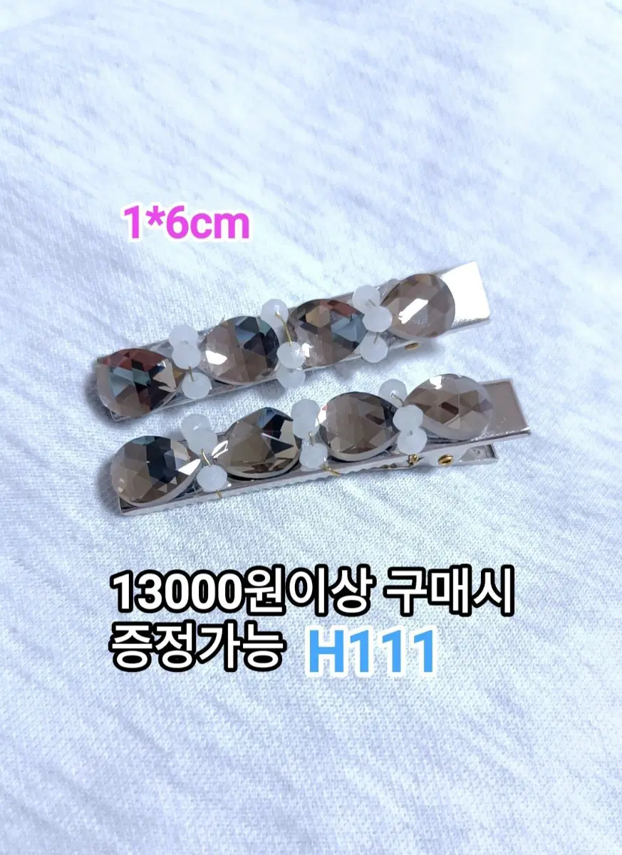 * 연그레이큐빅스톤&밀키비즈 헤어핀 한쌍 H111