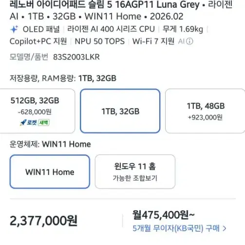 레노버 아이디어패드 슬림 5 16AGP11 (83S2003LKR)