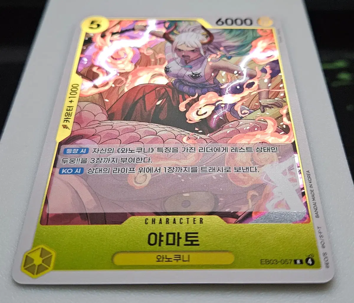 EB03-057 야마토