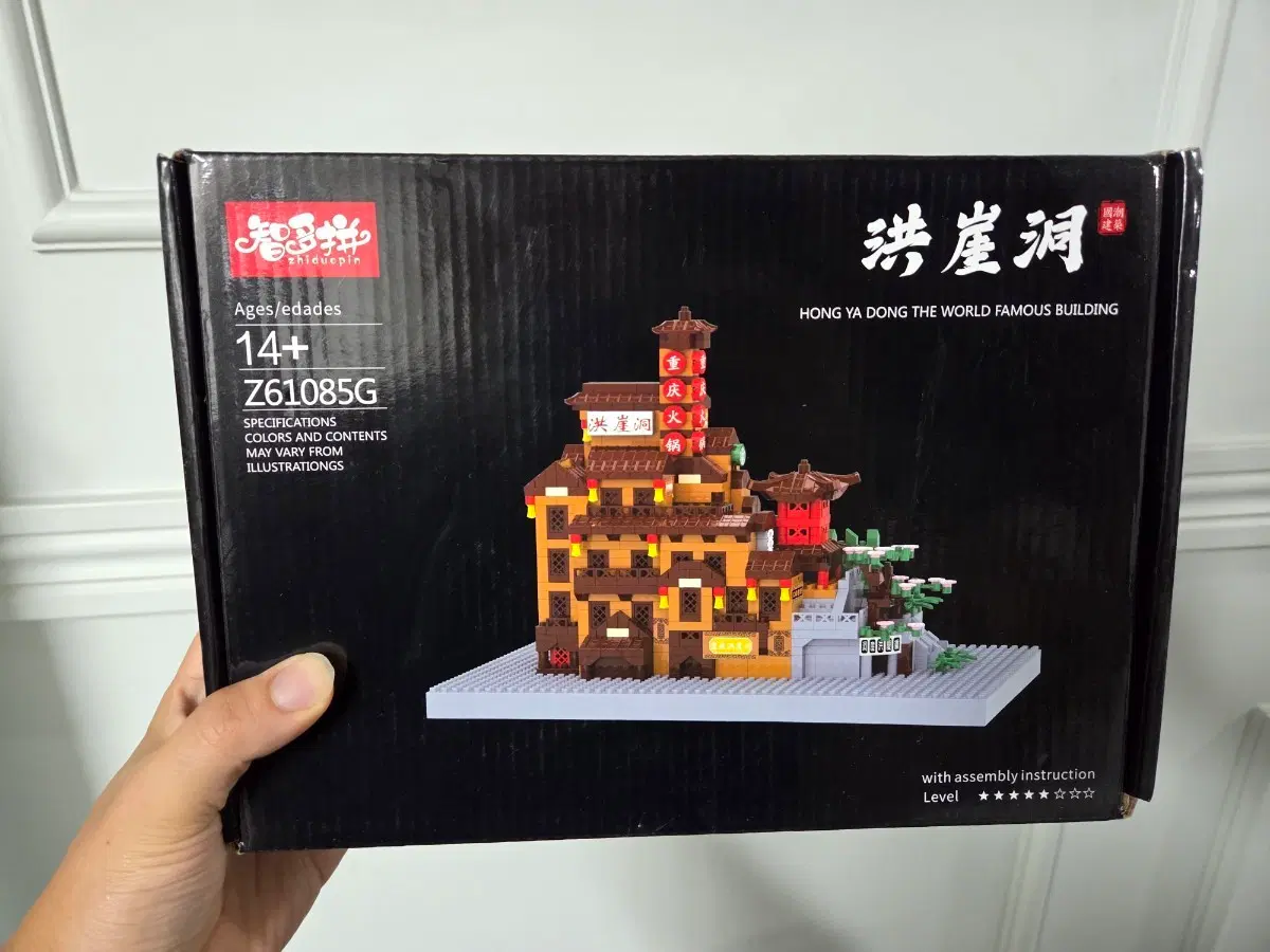 충칭 홍야동 미니브릭 (미개봉)