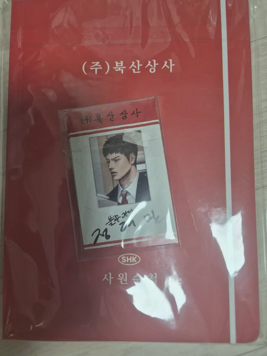 슬램덩크 북산상사 회지