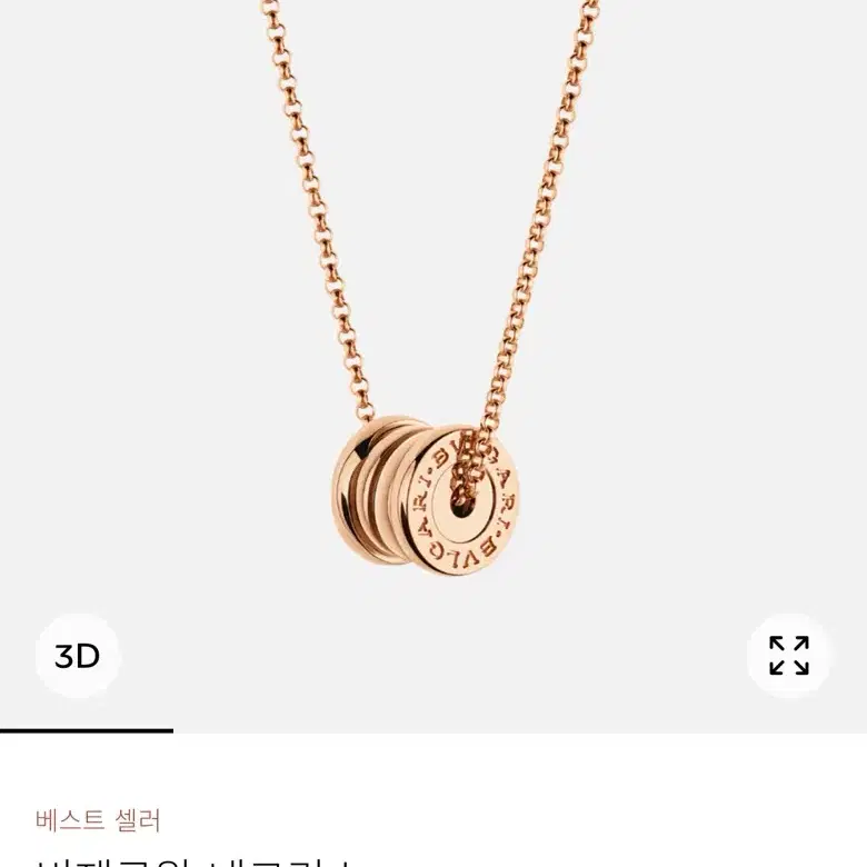 불가리 비제로원 미니 네크리스 로즈골드