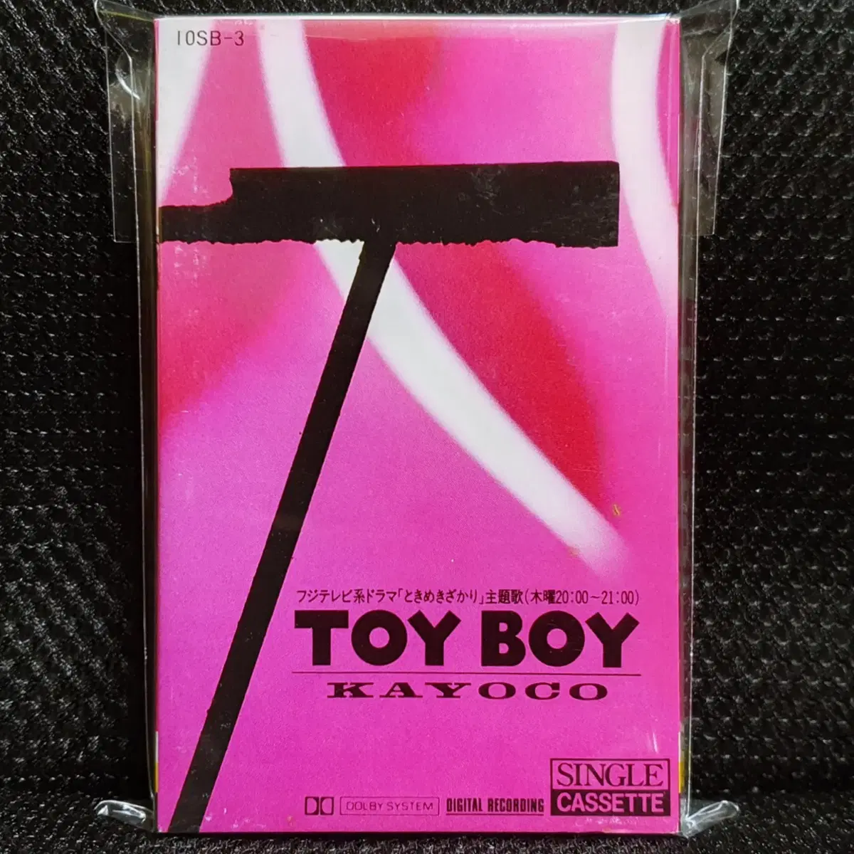KAYOCO TOY BOY 카세트 테이프