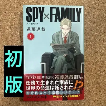 SPY x FAMILY 스파이 패밀리 1권 초판 오비 포함