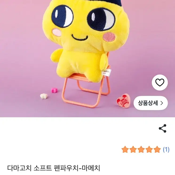 다마고치 소프트 펜파우치 마메치