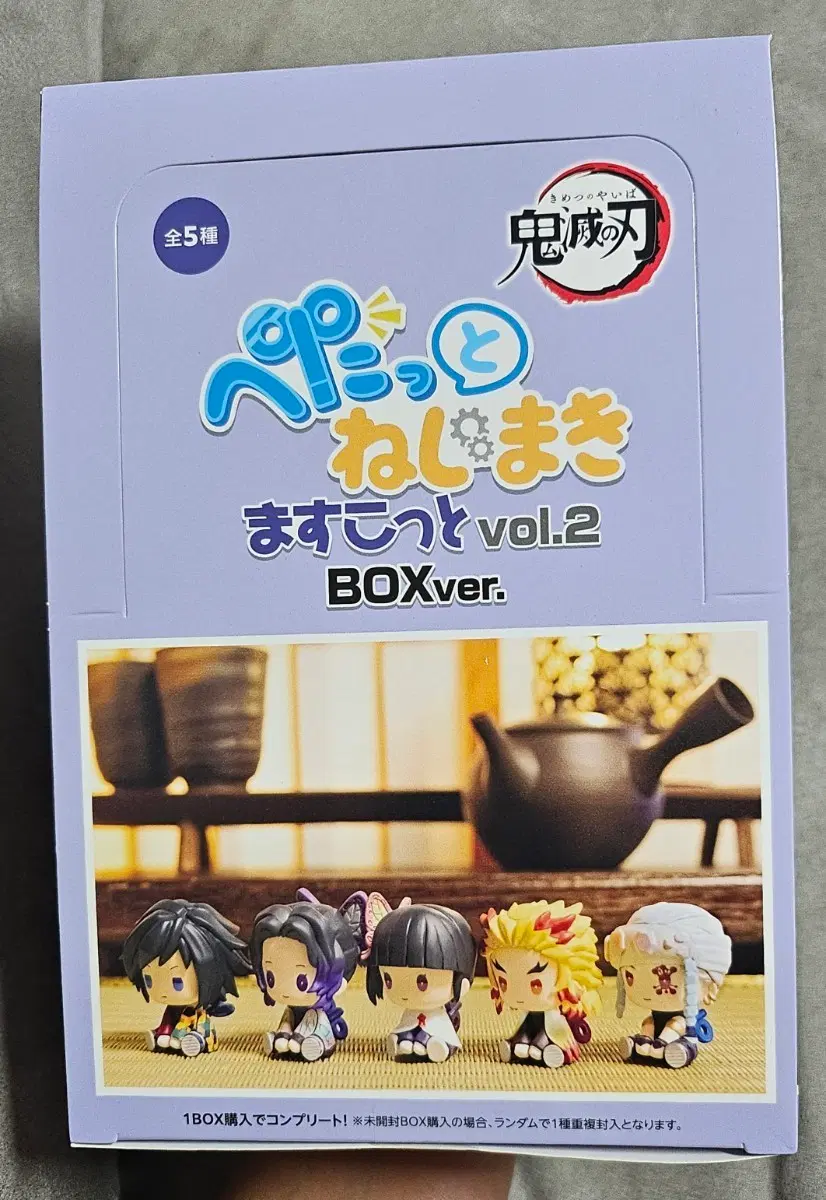 귀멸의 칼날 페탓토 태엽 마스코트 vol.2