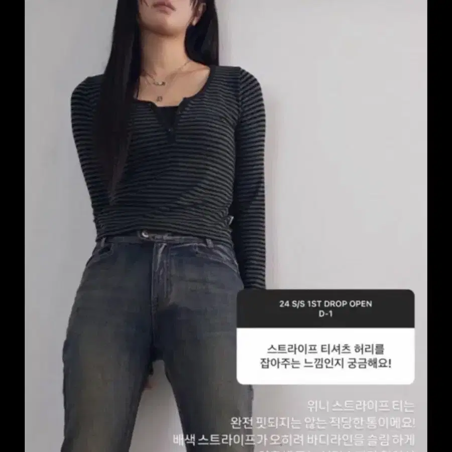 애즈온 위니 스트라이프 긴팔 티셔츠