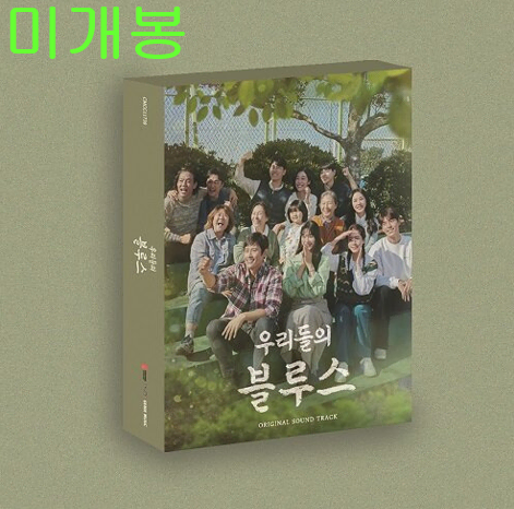 우리들의블루스 O.S.T (미개봉, CD) - 지민, 하성운, 김연지, 헤이즈, 멜로망스, 다비치, 10센치