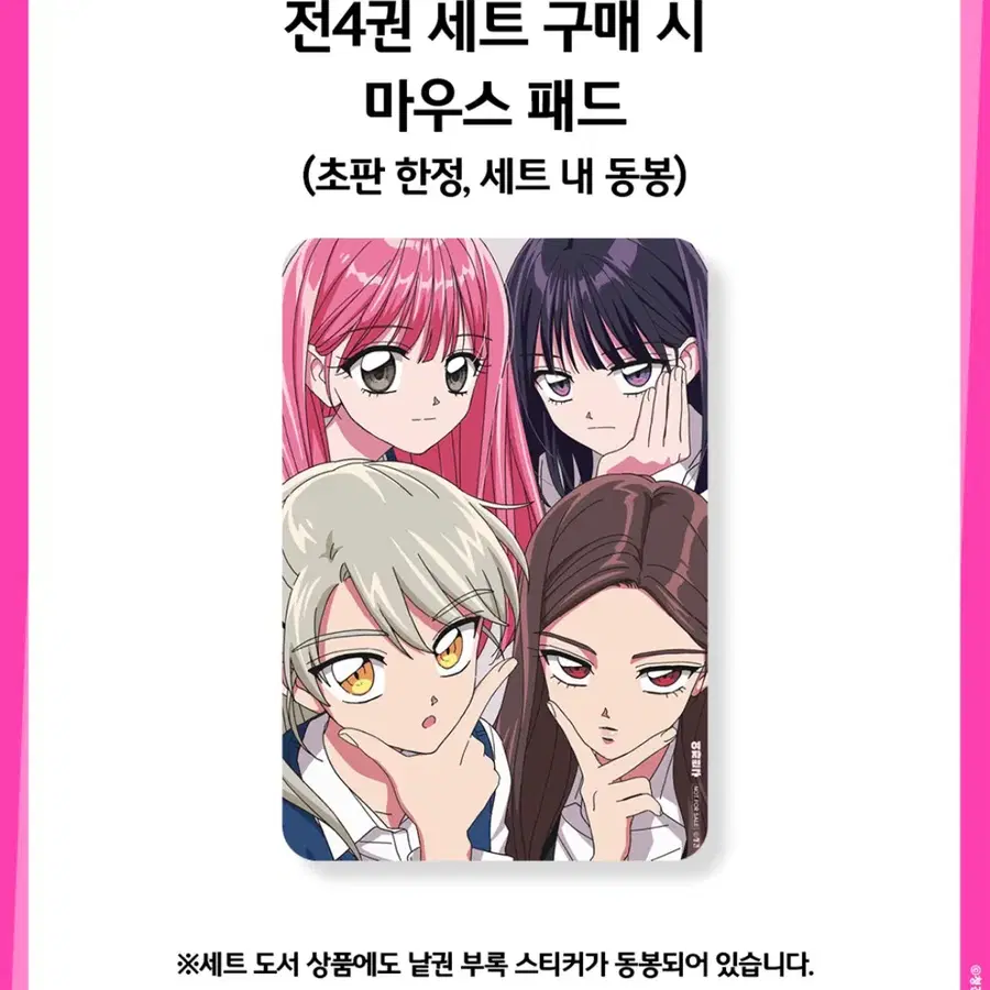 웹자친구 굿즈 마우스패드