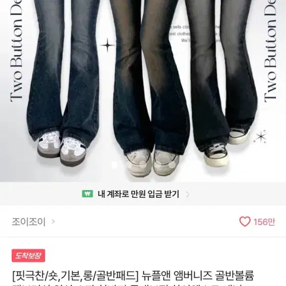핏이쁜 부츠컷 청바지 팔아요!