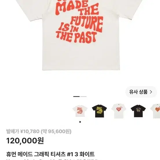 휴먼메이드 반팔
