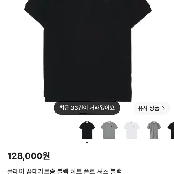 꼼데가르송 카라티