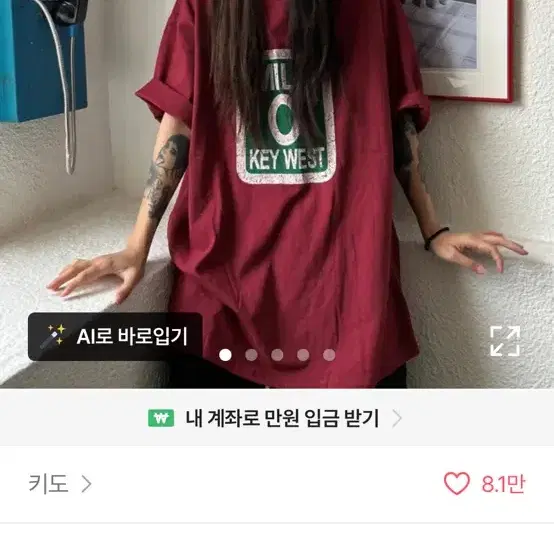 오버핏 빈티지 워싱 마일 반팔티 키도 에이블리