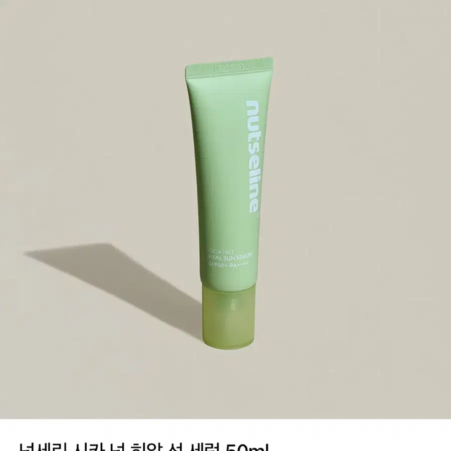 (새상품) 넛세린 시카 넛 히알 선 세럼 50ml