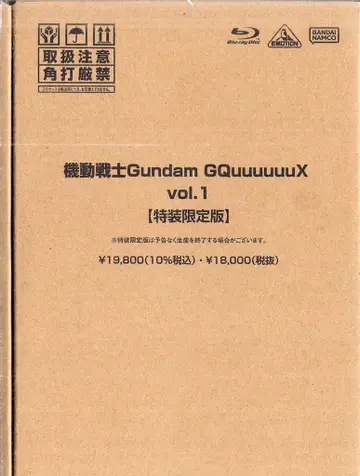애니메이션 Blu-ray 기동전사 Gundam GQuuuuuuX 특장판 전 3권 세트