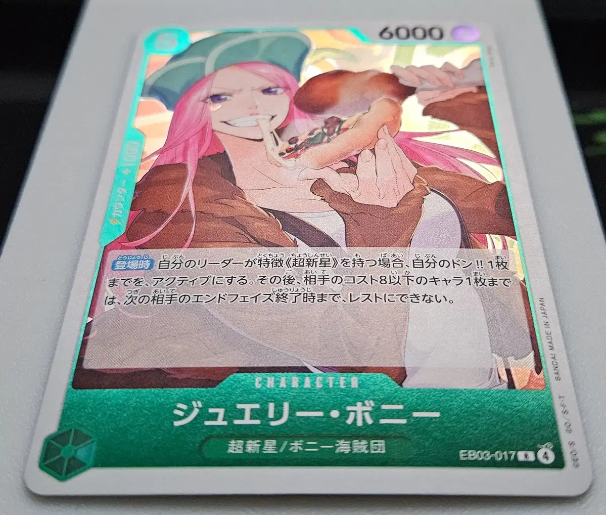 EB03-017 쥬얼리 보니 일판