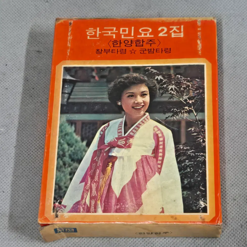 한국민요 2짐 .한양합주 .8트랙 테이프