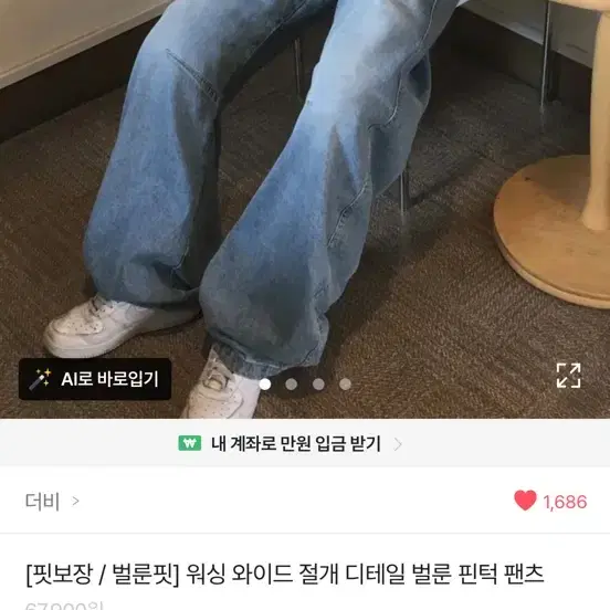 워싱 와이드 절개 디테일 벌룬 핀턱 팬츠-중청 M