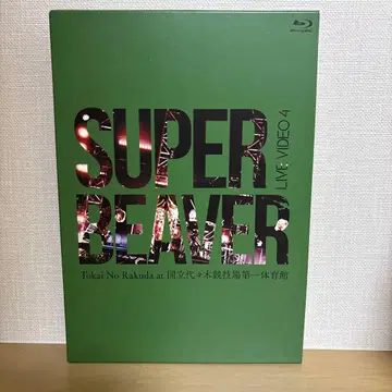 SUPER BEAVER LIVE VIDEO 4 도시의 낙타