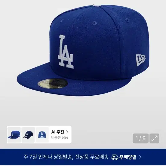 뉴에라 LA 다저스 어센틱 59FIFTY 게임 캡