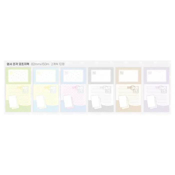 쪼꼬지 엽서 조각 모조지팩