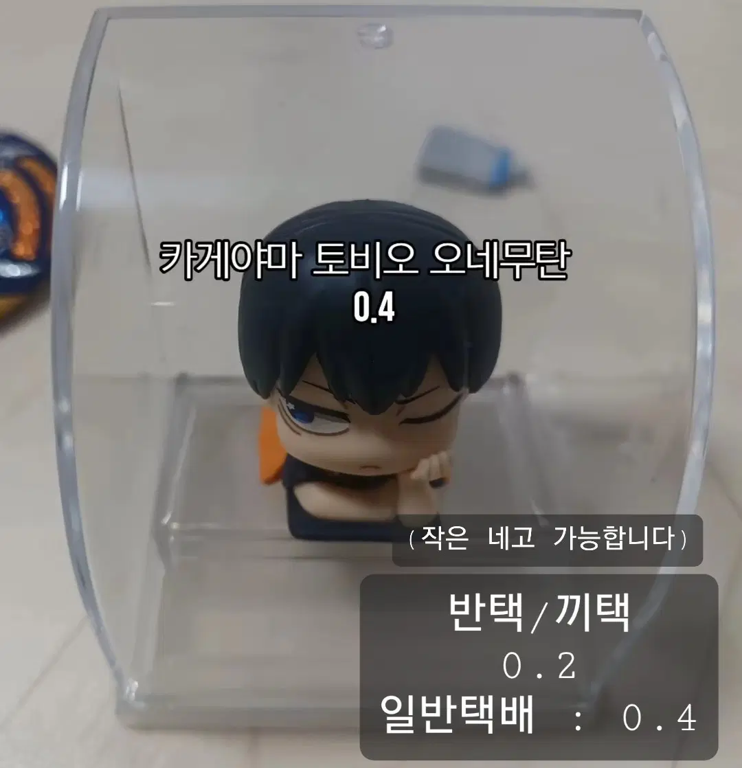 하이큐)카게야마 토비오 오네무탄