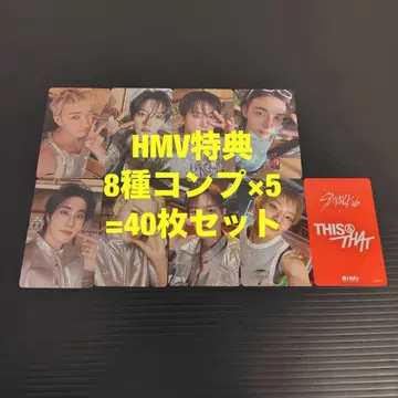 straykids THIS&THAT HMV 혜택 트레이딩 카드 8종 컴프 x 5
