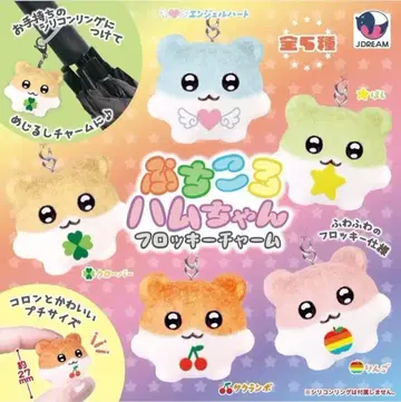 컴프 푸치코로 하무쨩 메지루시 플로키 참 전 5종 세트