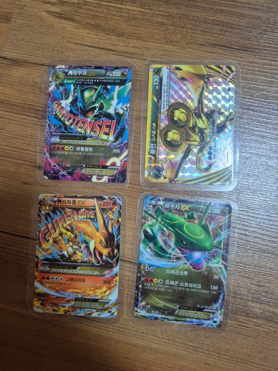 고대 M레쿠쟈EX, 레쿠쟈EX,M 리자몽EX, 음번BREAK 장당 5000원