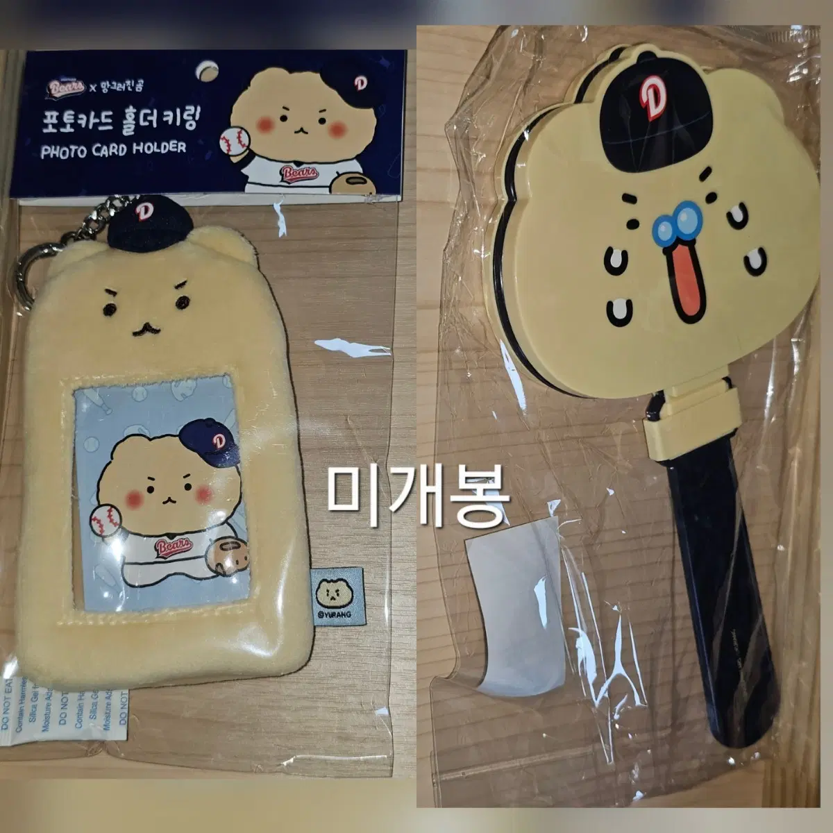 두산 망곰 짝짝이 포카홀더 미개봉 포토카드홀더 키링